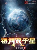 中国银河证券双子星手机版