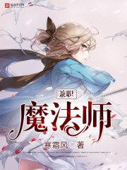 魔法师是干什么的