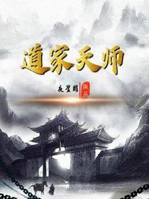 道家祖师