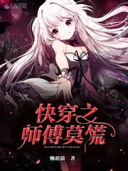 师傅莫慌破解版