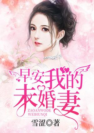 给未婚妻说早安的用语