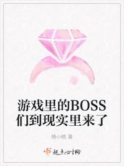 主角在游戏里是boss的