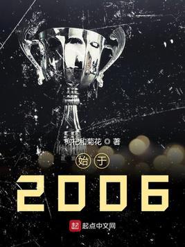 始于2021年英文怎么说