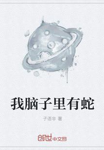 脑袋上有蛇是什么人物