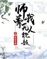 动漫无人能敌