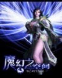 魔幻之都全文阅读