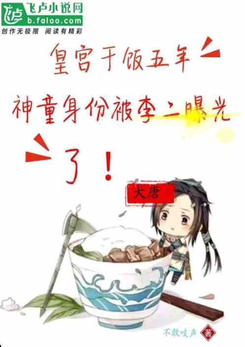 大唐之神熊孩子李恪