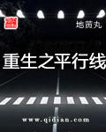 我与空姐的荒岛求生记漫画全集