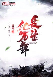 吾为无上魔帝