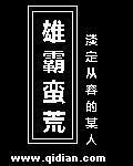 斗破苍穹78集免费观看