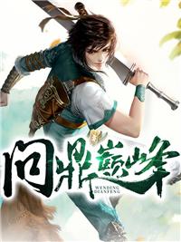 修罗武神全文阅读免费版