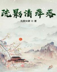 疏影落黄昏