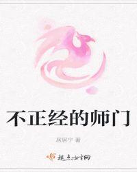 不正经的法师秦宇