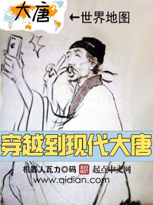 穿越到现代的电视剧