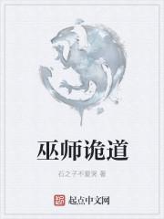 巫师事件