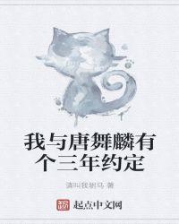 我是唐舞麟的