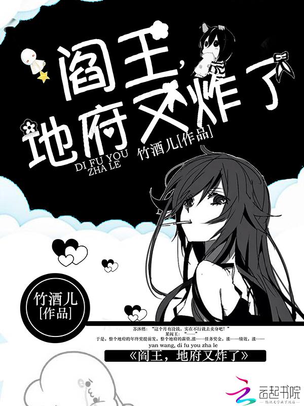 主角是地府阎王的漫画