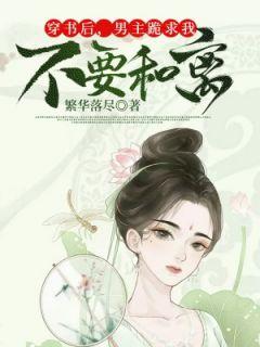 顾宁女主