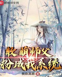 软萌小师弟