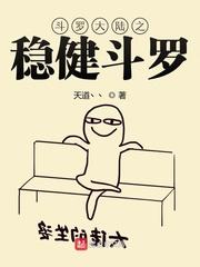 斗罗大陆4终极斗罗漫画免费全集