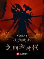 全球神祗时代 hao123