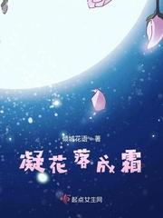 星辰凝落成霜