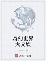 奇幻世界是什么意思