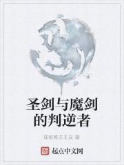 圣剑学院的魔剑使是后宫吗