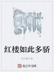 将军好凶猛