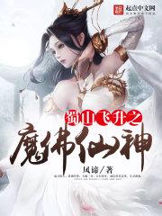 蜀山降魔转2