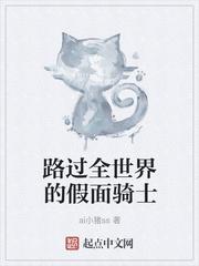 一个路过的假面骑士日语发音