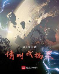 中国福星叫什么