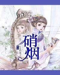 硝烟与玫瑰广播剧完整版