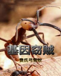 转基因的生物