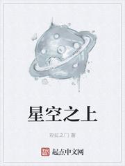 星空之上的孔明灯