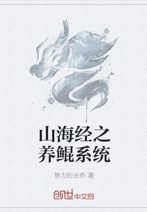 山海经家园系统