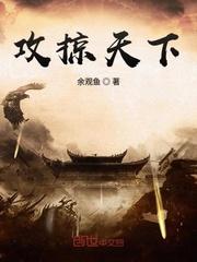 萧远鬼族卒步天下无错版