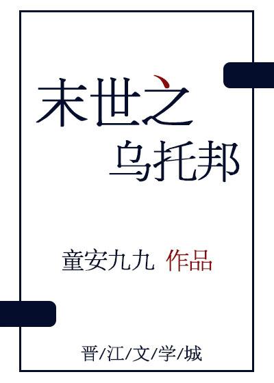 许思恬佟子默南风不解相思意