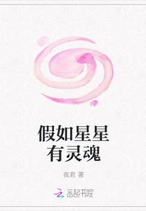 如果星星会坠落什么歌