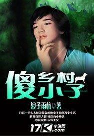 丁二狗的逍遥人生全文