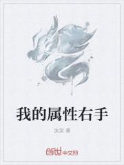 终极斗罗白秀秀