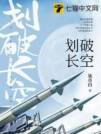 防空警报划破长空