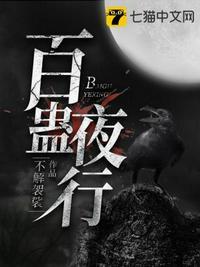 百鬼夜行完整版