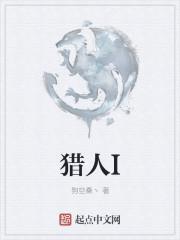 猎人海力布变成石头后会发生什么事