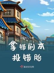 师尊你拿错剧本了