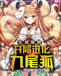 御兽王者第2季在线观看bilibili