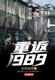 重返1988陆峰全文免费阅读999