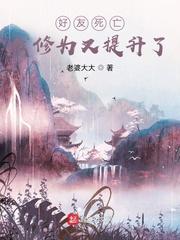 我天煞孤星爱好交友精校版