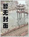 回到古代当王爷免费版