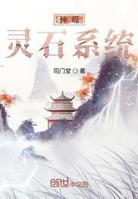 神级灵宠大师